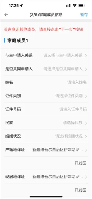 公租房 公租房