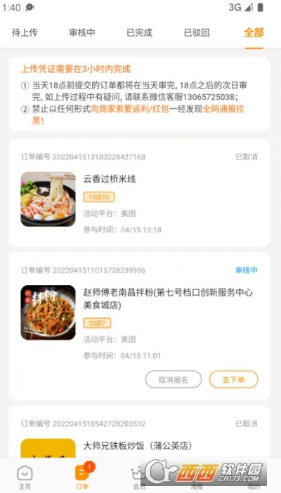 С����3.15.1v3.15.1 �ֻ����ͼ