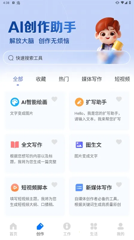 AIд����v1.0.38 ��׿���ͼ