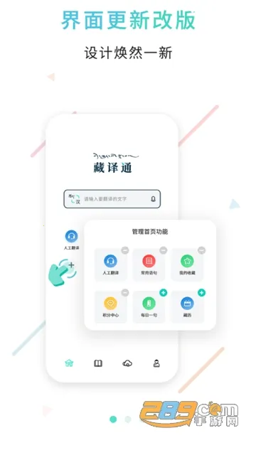 ����ͨv5.7.6 �ֻ����ͼ