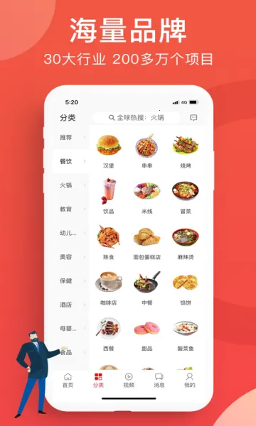 ȫ�������v1.8.7 �ֻ����ͼ