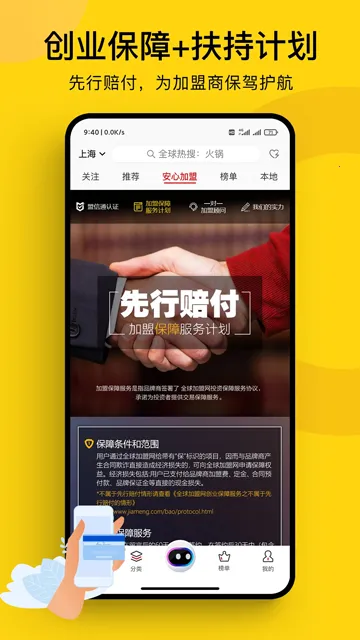 ȫ�������v1.8.7 �ֻ����ͼ