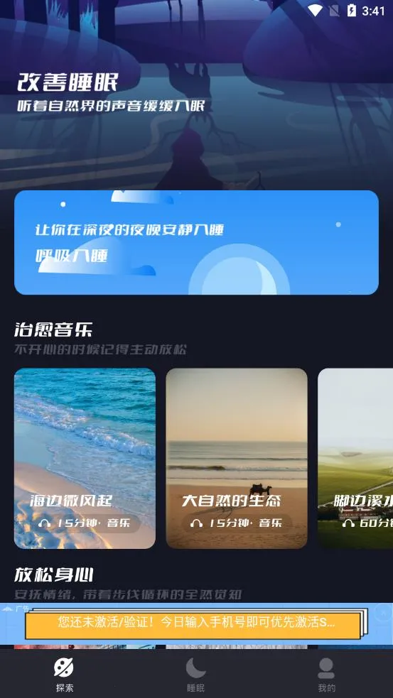 ����˯��v1.0.5 �ٷ������ͼ