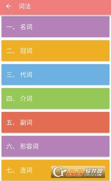 �п�Ӣ��ͨv7.1 �ֻ����ͼ