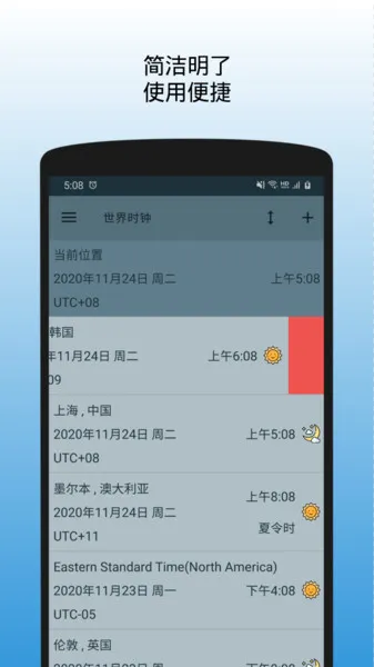 ����ʱ��v1.16.1 �ֻ����ͼ