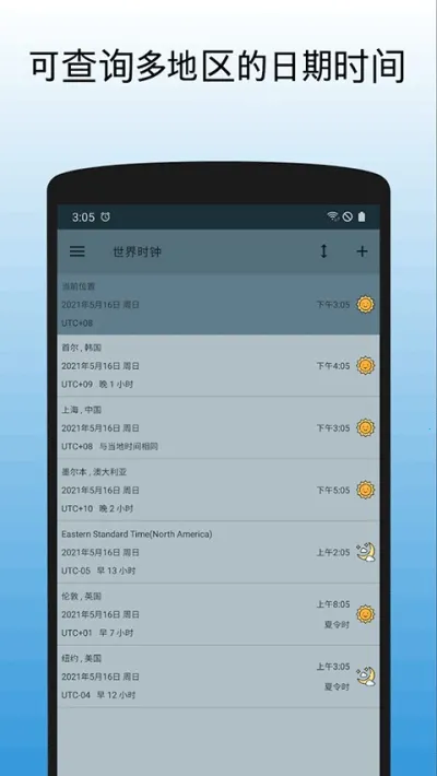 ����ʱ��v1.16.1 �ֻ����ͼ