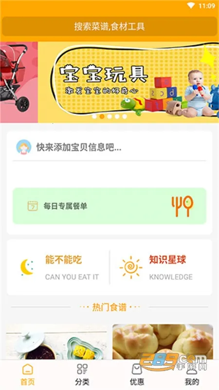 �ñ�����ʳv1.5.79 ��Ѱ��ͼ