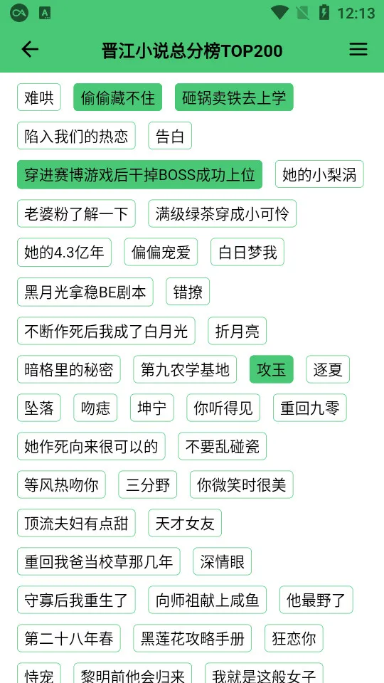 ���������嵥v4.0.3 �ֻ����ͼ
