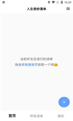 ���������嵥v4.0.3 �ֻ����ͼ