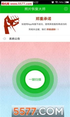 ǿ����Ƭ�ָ�v6.7.0 ��׿���ͼ