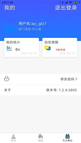 ��Զ��·����v1.1.0 �ֻ����ͼ