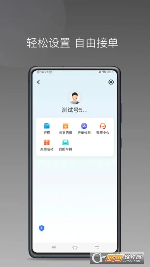 ˳��˾��С�Ȱ�׿���ֻ���v1.16.0 �ٷ������ͼ