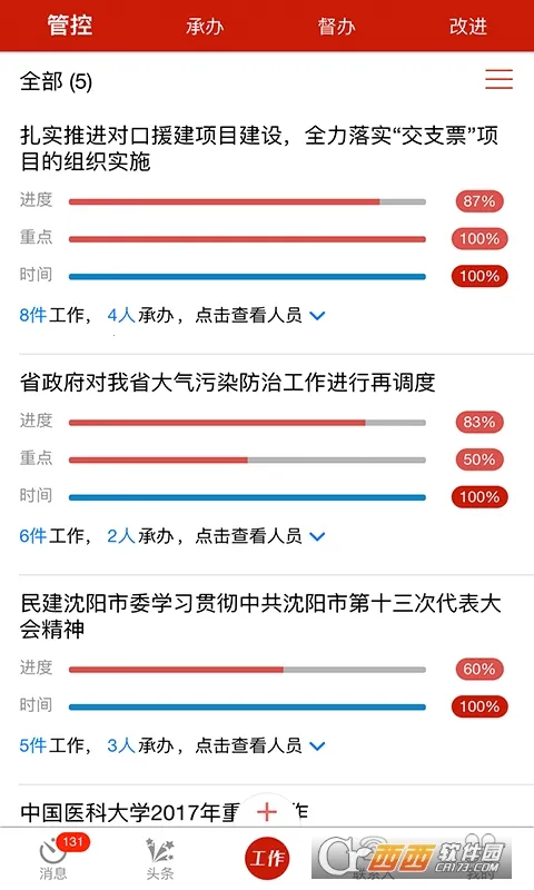 �ǻ�ҽ��v3.12.23 ��Ѱ��ͼ