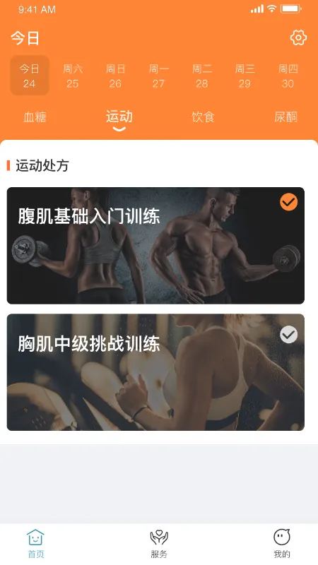 ��������v1.4.1 ��׿���ͼ