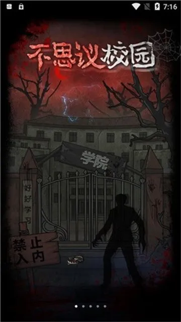 ��˼��У԰��׿���ֻ���v1.0 �ֻ����ͼ