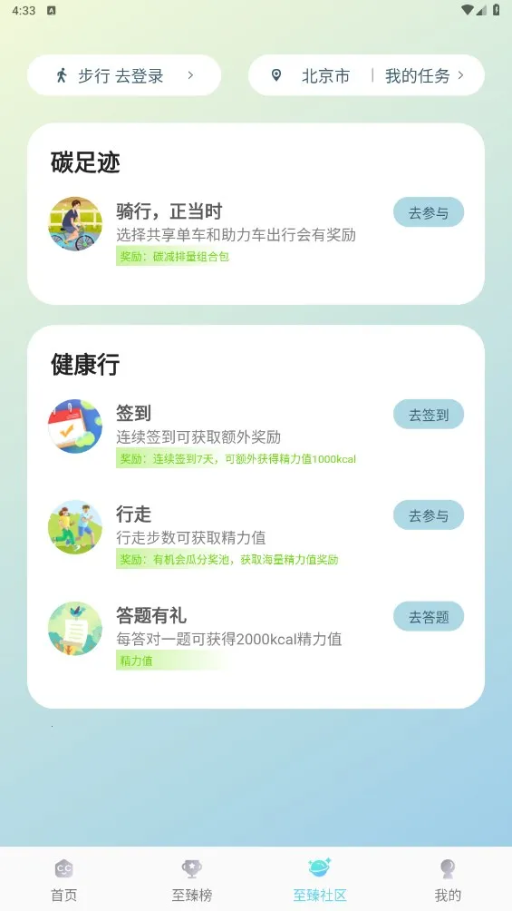 ��̼��v2.1.00 ��׿���ͼ