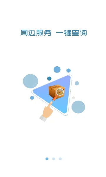 宝奇物流安卓版手机版 宝奇物流安卓版手机版