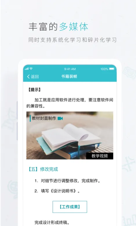 �ƽ̲�2026���°汾v3.12.51 �ֻ����ͼ