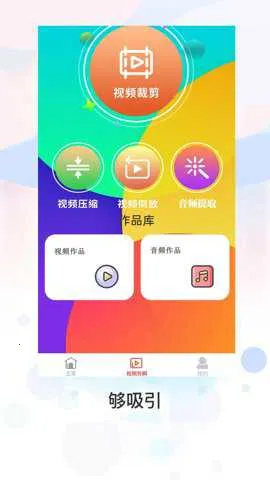 �ǿ���Ƶ����v1.3.2 ��Ѱ��ͼ