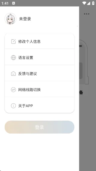 TANCHJIM��׿���ֻ���v2.4.1 �ٷ������ͼ