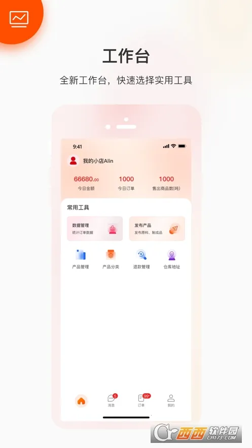 ���ܱ���ҵ2026���°汾v1.5.8 ��Ѱ��ͼ