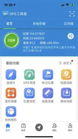 GPSȫ�ܹ����������ֻ���v2.9.6 ��Ѱ��ͼ
