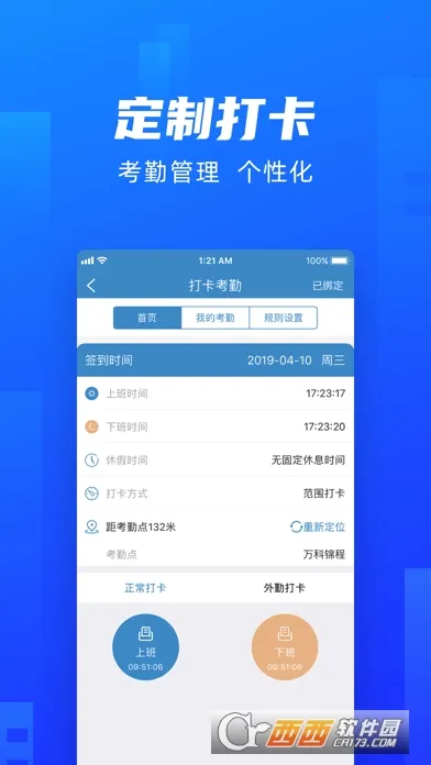 ȫ��ͨv6.8.2 �ٷ������ͼ