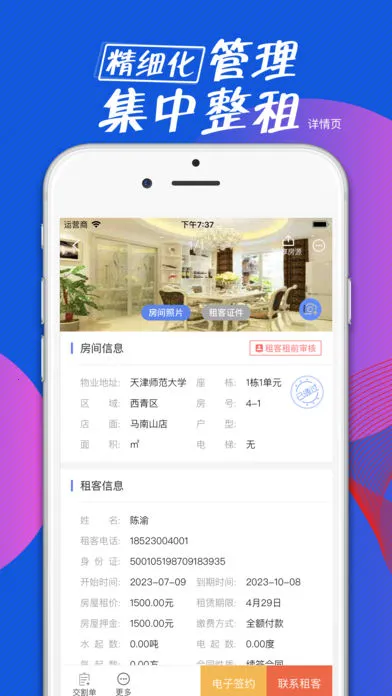 ȫ��ͨv6.8.2 �ٷ������ͼ