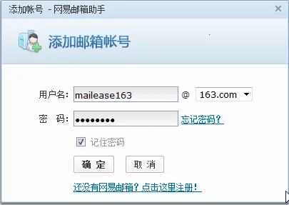 网易邮箱助手2026官方最新版本 网易邮箱助手2026官方最新版本