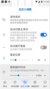 volumestyles��׿���ֻ���v4.5.1 ��׿���ͼ