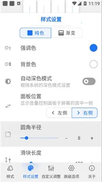 volumestyles��׿���ֻ���v4.5.1 ��׿���ͼ