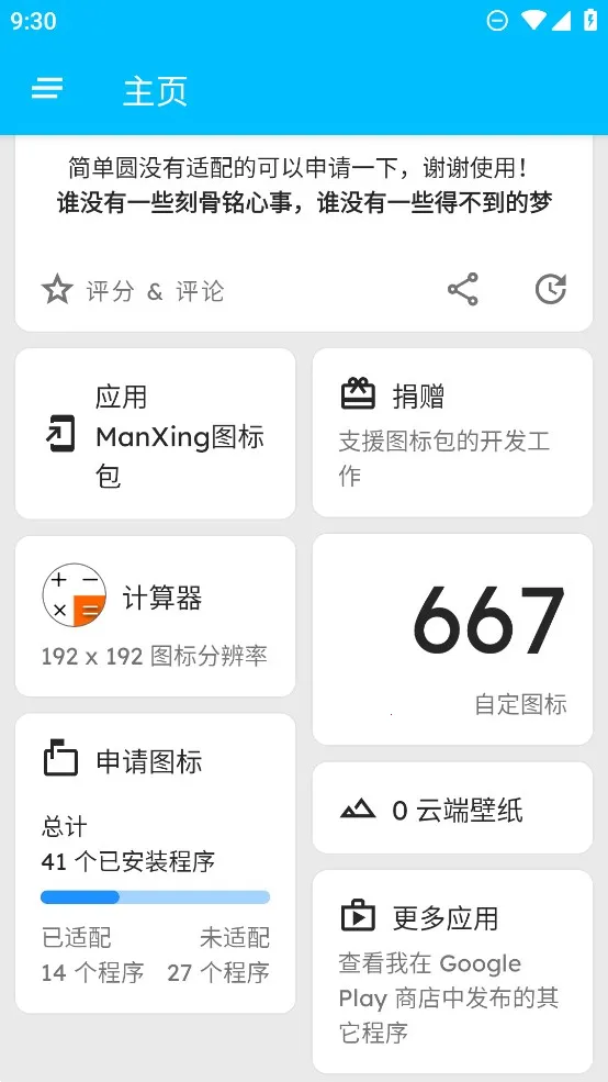 ManXingͼ��������ֻ���v1.3.0 ��Ѱ��ͼ