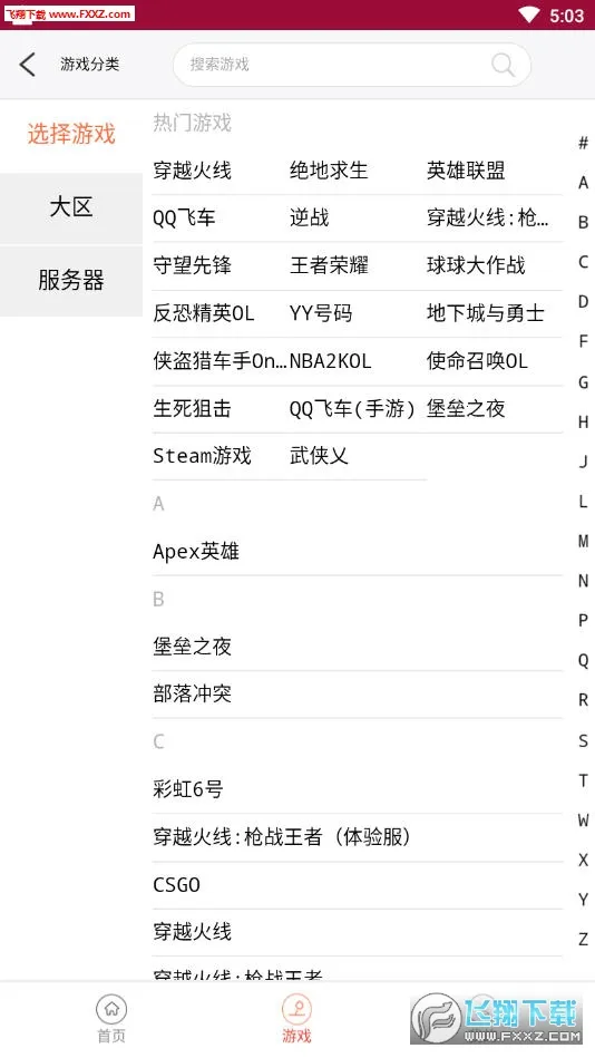 ���è��׿���ֻ���v1.3.1 ��׿���ͼ