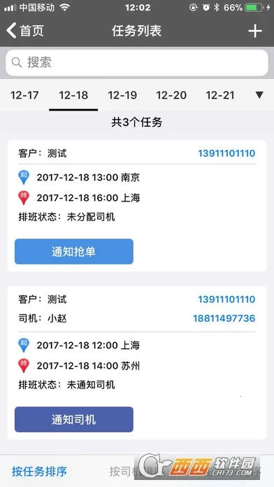���ӹܼ�2026�ٷ����°汾v4.3.9 ��Ѱ��ͼ
