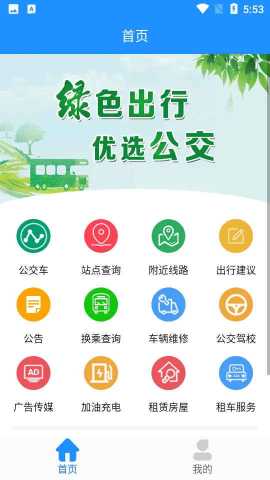 ����ɽ���Ϲ���v2.3.18 ��׿���ͼ