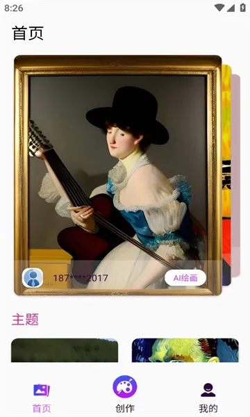 СͿAI�滭2026�ٷ�����v1.0.0 ��׿���ͼ