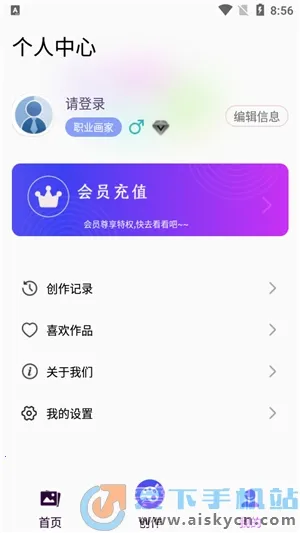 СͿAI�滭2026�ٷ�����v1.0.0 ��׿���ͼ