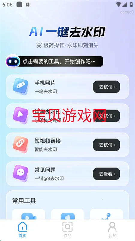 AIһ��ȥˮӡ2026�ٷ�����