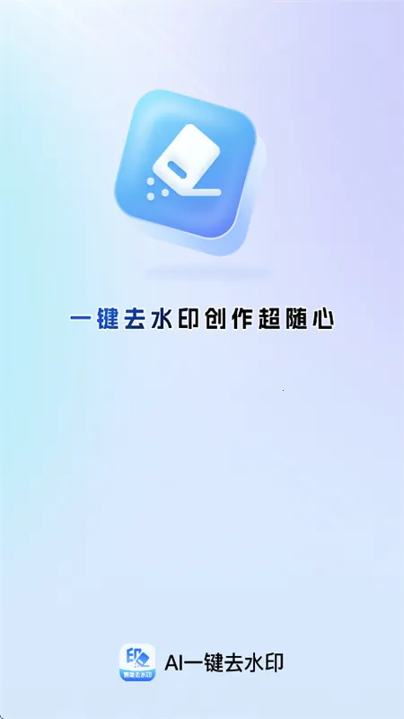 AIһ��ȥˮӡ2026�ٷ�����