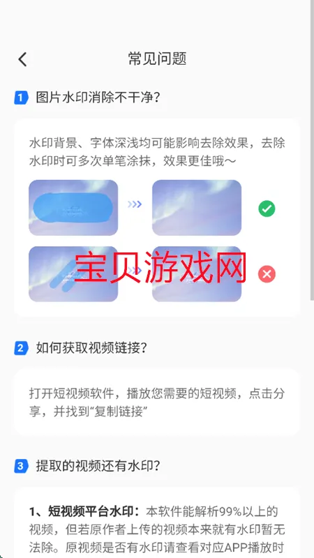 AIһ��ȥˮӡ2026�ٷ�����v1.0.0 �ֻ����ͼ