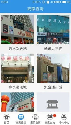 ����ͨv4.4.2 �ֻ����ͼ