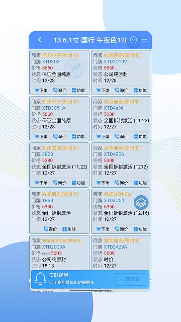 ����ͨv4.4.2 �ֻ����ͼ