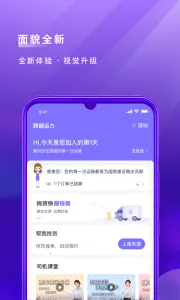 ��Խ����v5.3.6 �ٷ������ͼ