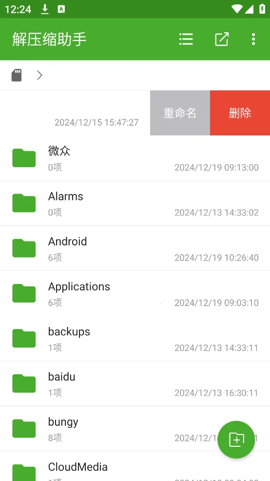 ��ѹ������2026���°汾v1.9.7 �ٷ������ͼ