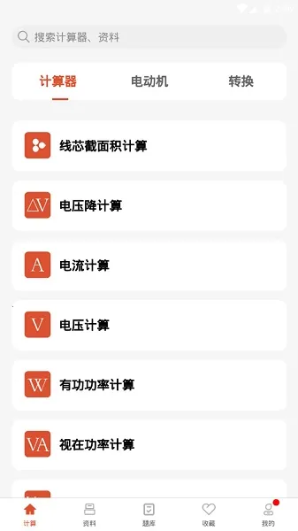 �繤��ʦ2026���°汾v1.5.0 ��׿���ͼ