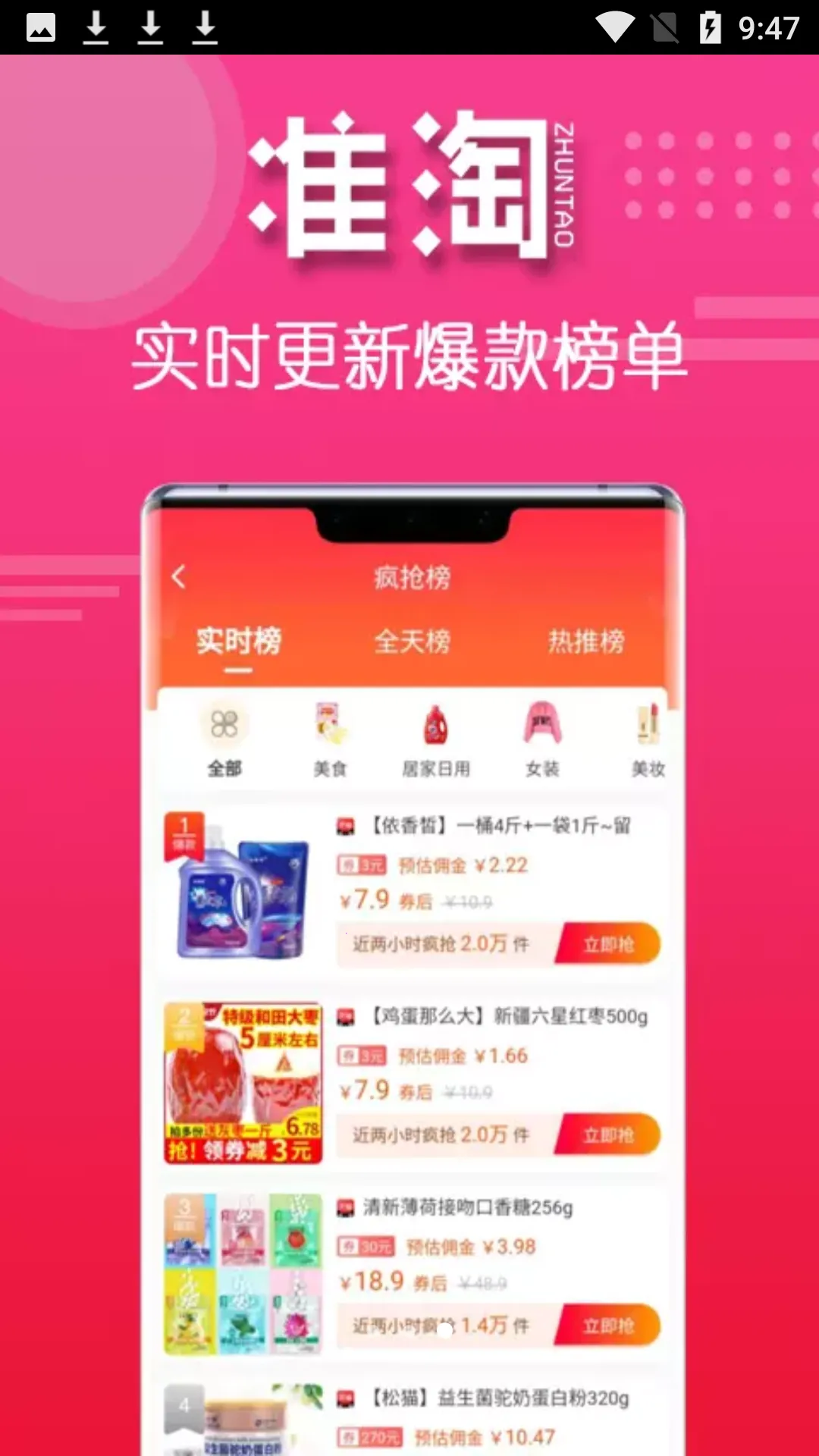 ׼ʡ��׿���ֻ���v2.1.8 ��Ѱ��ͼ