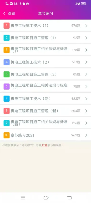 ��������ʦ���繤�������2026�ٷ����°汾v4.80 �ֻ����ͼ
