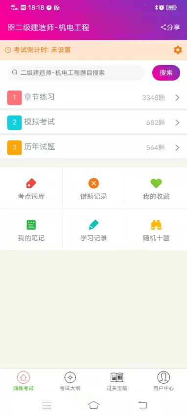 ��������ʦ���繤�������2026�ٷ����°汾
