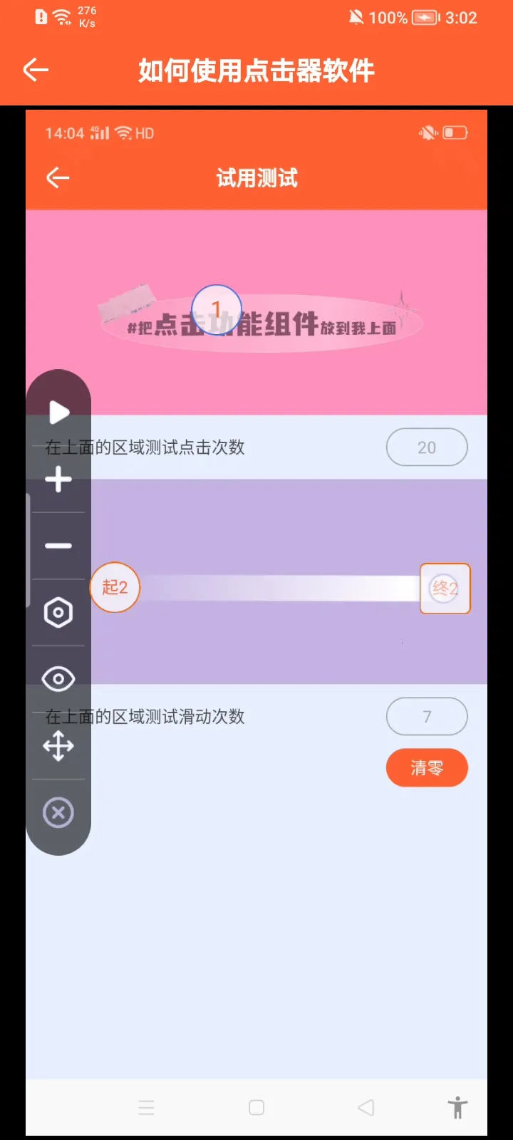 �Զ���������������ֻ���v24.07.10 �ٷ������ͼ