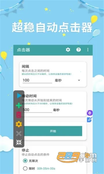 �Զ���������������ֻ���v24.07.10 �ٷ������ͼ